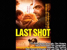 ラスト・ショット(2009年・オーストラリア)