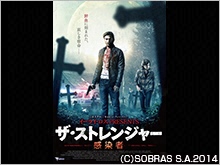 イーライ・ロスPRESENTS ザ・ストレンジャー 感染者