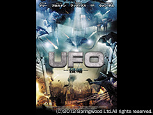 UFO -侵略-