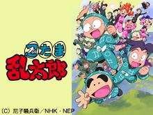 忍たま乱太郎 第17シリーズ