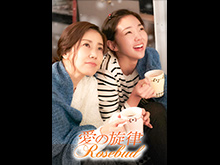 レンタル作品一覧 フジテレビの人気ドラマ アニメ 映画が見放題 Fod