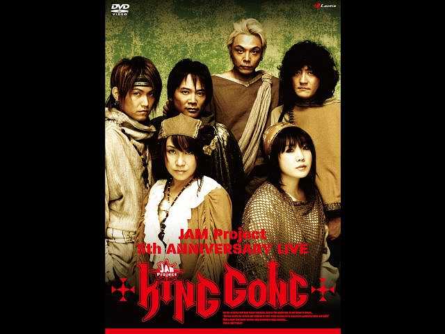 KING GONG