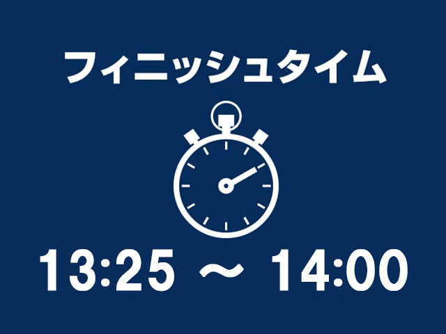 13:25~14:00