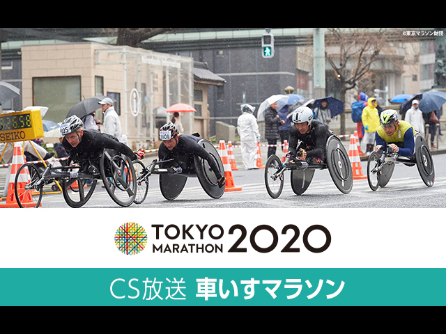 車いすマラソン