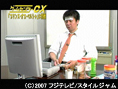 ゲームセンターCX DVD EDITION 1.0