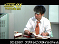 ゲームセンターCX DVD EDITION 2.0