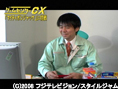 ゲームセンターCX DVD EDITION 4.0