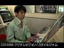 ゲームセンターCX DVD EDITION 8.0