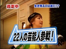 逃走中 08 4 22 放送 有明コロシアム お台場編 フジテレビの人気ドラマ アニメ 映画が見放題 Fod