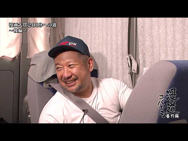 【無料】漫道コバヤシ 漫画大賞2019への道～第5回・後…