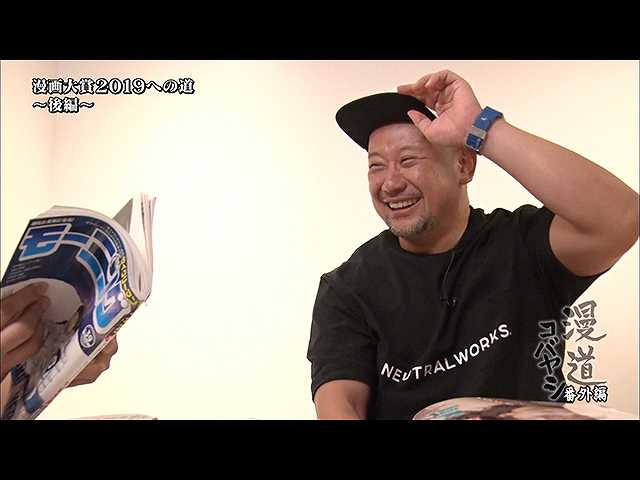 【無料】漫道コバヤシ 漫画大賞2019への道～第6回・後…