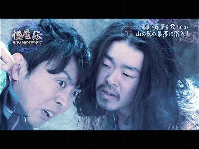 #11 2014/7/12放送 怪生伝 KESHOUDEN