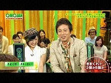 おもしろ言葉ゲームomojan 22 2012 9 4放送 おもしろ言葉ゲームomojan フジテレビの人気ドラマ アニメ 映画が見放題 Fod