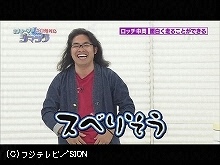2014/11/4放送 さまぁ~ずのご自慢列島ジマング