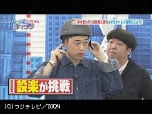 2014/11/18放送 さまぁ~ずのご自慢列島ジマング