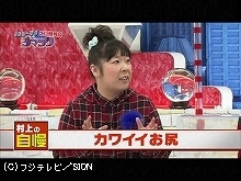 2014/12/16放送 さまぁ~ずのご自慢列島ジマング