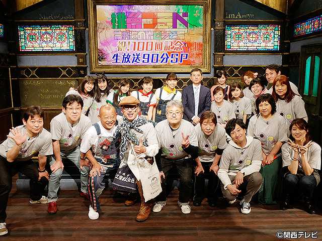 #100 2017/2/3放送 桃色つるべ~お次の方どうぞ~ “…