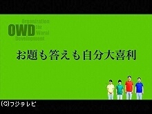 #1 お題も答えも自分大喜利