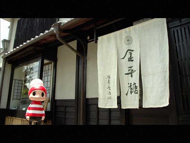 金平糖「緑寿庵 清水」