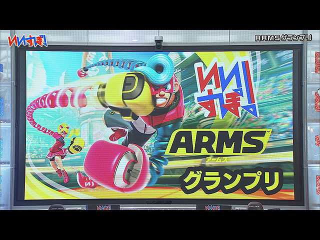 『ARMS』任天堂