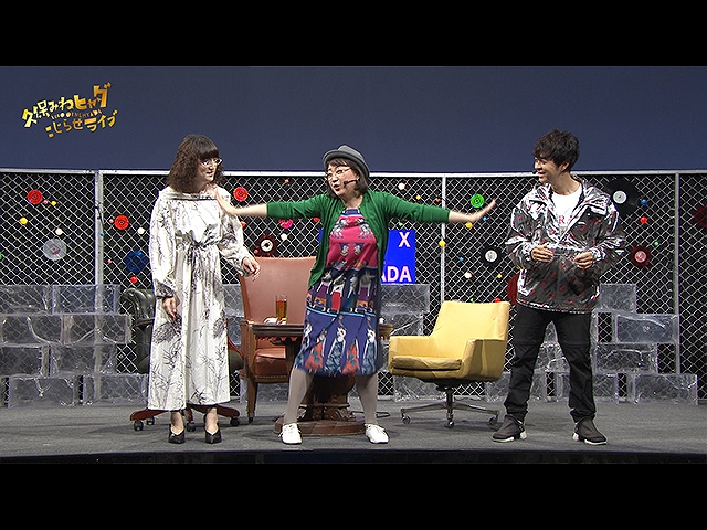 #238 【久保みねヒャダこじらせライブVOL.17<#1>】