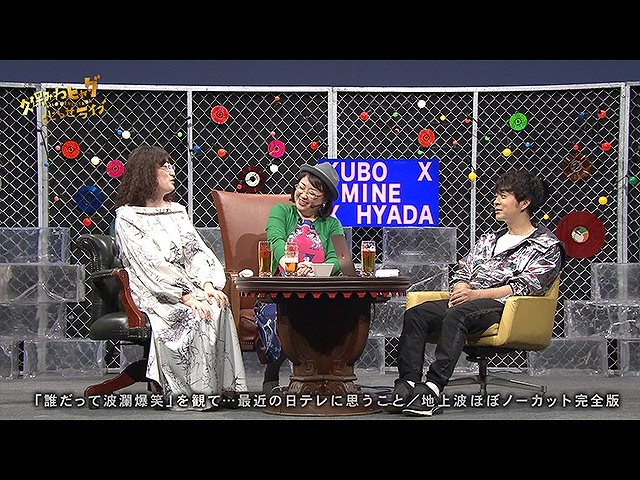 #240 【久保みねヒャダこじらせライブVOL.17<#3>】