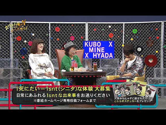#244 【久保みねヒャダこじらせライブVOL.17<#7>】