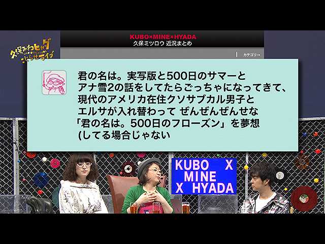 #245 【久保みねヒャダこじらせライブVOL.17<#8>】