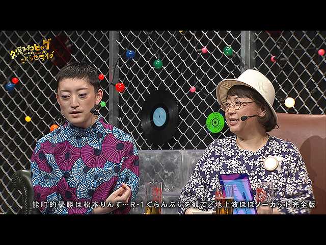 #265 【久保みねヒャダこじらせライブVOL.18<#11>】