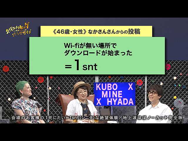 #283 【久保みねヒャダこじらせライブVOL.19<#10>】