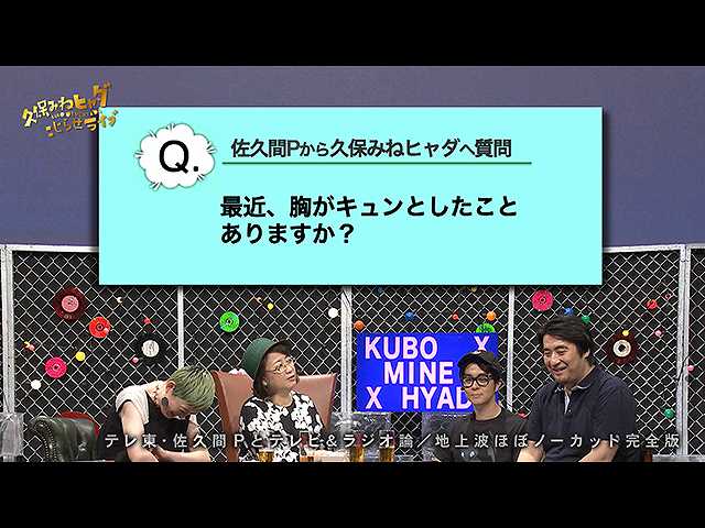 #306 【久保みねヒャダこじらせライブVOL.20<#15>】