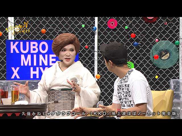 #325 【久保みねヒャダこじらせライブVOL.22<#5>】