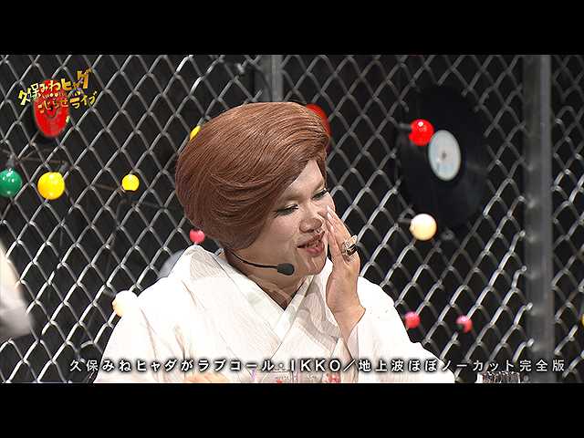 #326 【久保みねヒャダこじらせライブVOL.22<#6>】