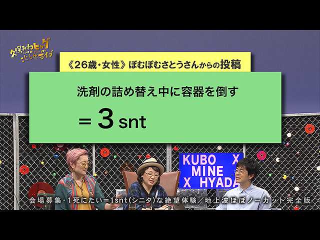 #346 【久保みねヒャダこじらせライブVOL.23<#9>】