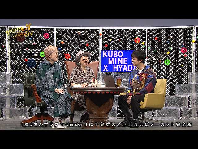 #359 【久保みねヒャダこじらせライブVOL.24<#2>】