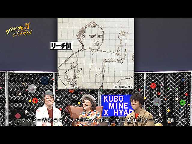 #383 【久保みねヒャダこじらせライブVOL.26<#3>】