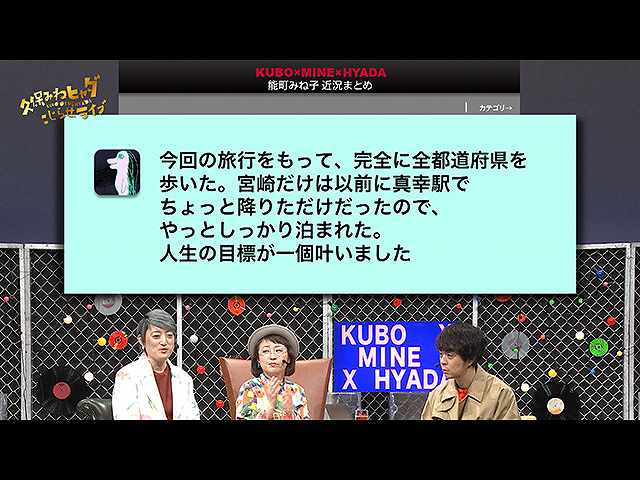 #397 【久保みねヒャダこじらせライブVOL.26<#19>】