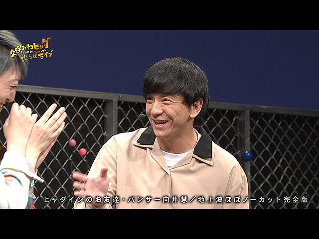 #399 【久保みねヒャダこじらせライブVOL.26<#21>】