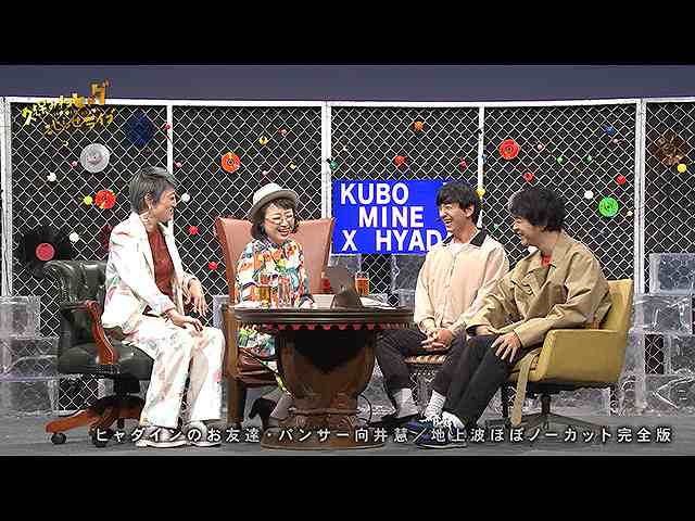 #400 【久保みねヒャダこじらせライブVOL.26<#22>】