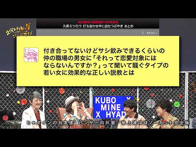 #401 【久保みねヒャダこじらせライブVOL.26<#23>】
