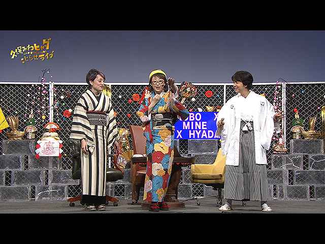 #405 【久保みねヒャダこじらせライブVOL.27<#1>】