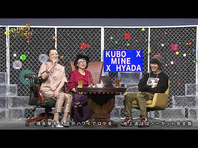 #443 【久保みねヒャダこじらせライブVOL.27<#12>】