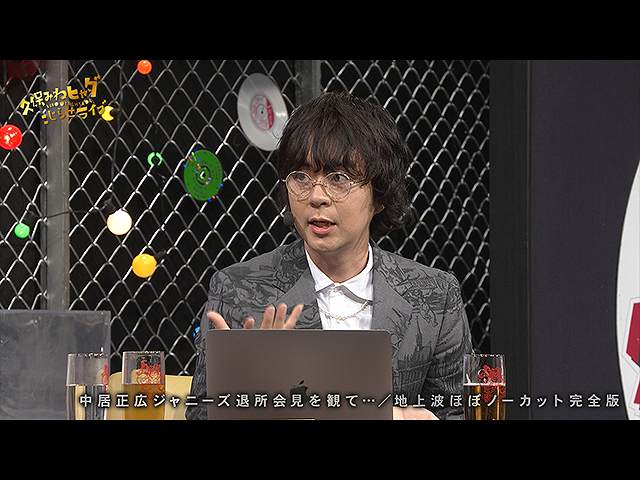 #452 【久保みねヒャダこじらせライブVOL.28<#2>】