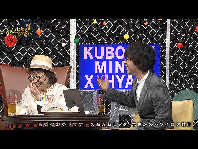 #457 【久保みねヒャダこじらせライブVOL.28<#7>】