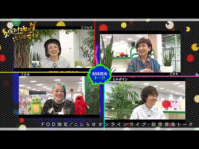 #585 【久保みねヒャダオンラインライブ】