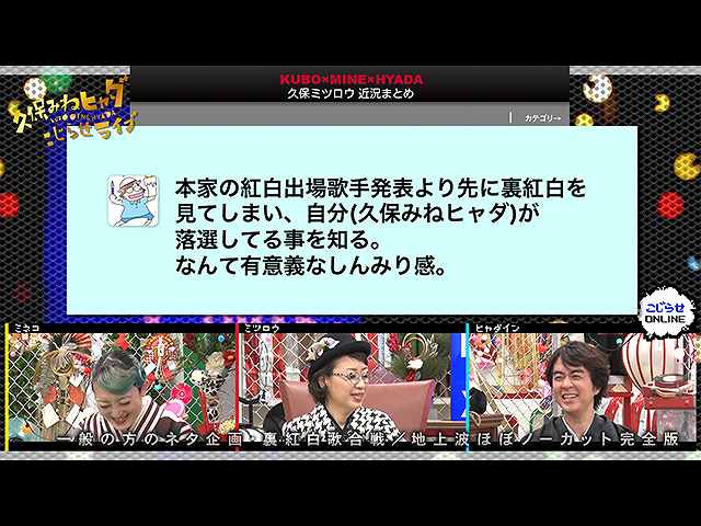 #612 【久保みねヒャダオンラインライブ】