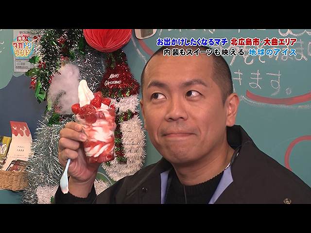 【無料】2019/12/6放送 発見!タカトシランド