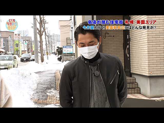 札幌市豊平区・美園エリア