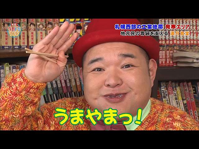 【無料】2020/3/20放送 発見!タカトシランド