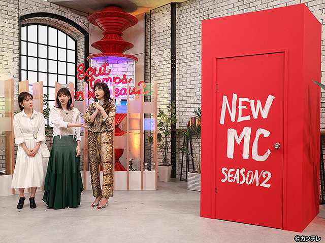 2020/1/4放送 グータンヌーボ2 新MC発表SP